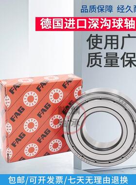 进口德国高速轴承16001 16002 16003 16004 16005 16006 16007 C3