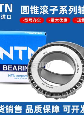 进口轴承4T-30202 30203 30204 30205 30206 30207 30208 D U