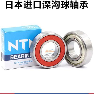 NTN日本进口高速电机轴承 6206 6207 6208 6209 6210 6211 ZZ LLU