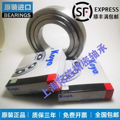 高速度 日本进口 KOYO 深沟球轴承 6226 6228 6230 6232 RS ZZ