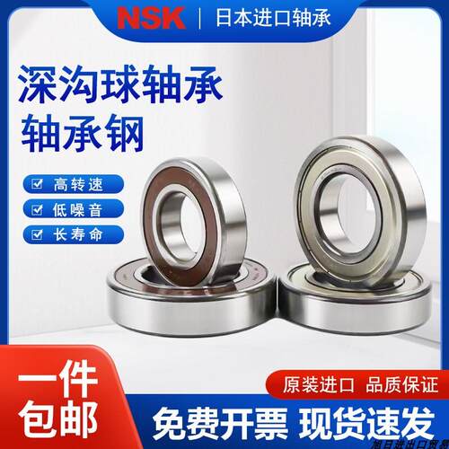 进口轴承6007 6008 6009 6010 6011 6012 6013 6014 -2Z RS ZZ