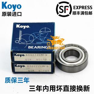 进口日本光洋轴承KOYO 6807 6808 6809 6810 6811 6812 6813RS ZZ