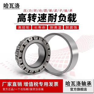 轴承原装 7204 7207 7208 7203 7206 7202 7200 正品 7205