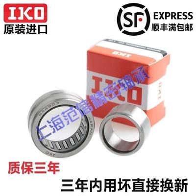 进口IKO滚针轴承RNA4900 4901 4902 4903 4904 4905 4906精密轴承