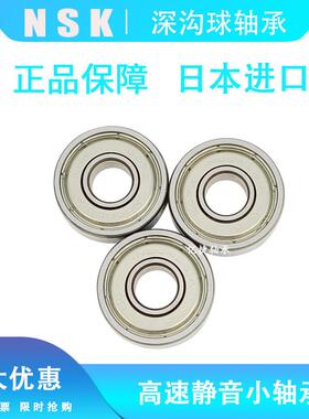 进口微型小轴承692 693 694 695 696 697 698Z 699DU 628 629