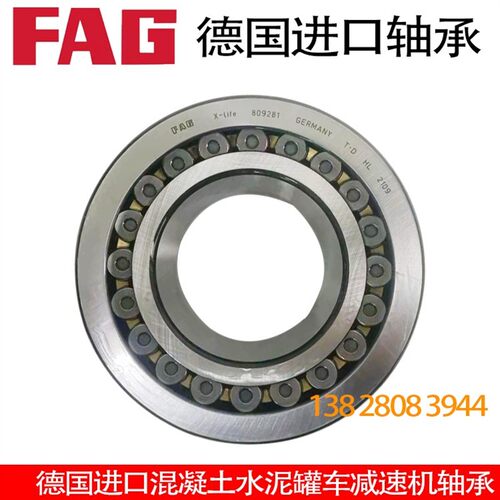 混凝土PMP搅拌车减速机轴承 809281 F-809281.PRL PLC510-23