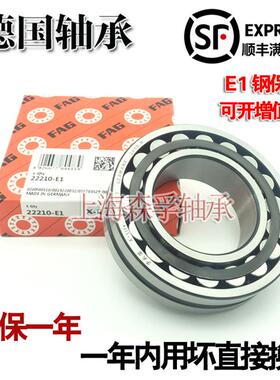 德国进口轴承22217 22218 22209 22220 22222 22224E1-K-M-C3