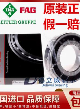 德国进口轴承B 7205 7206 7207 7208 7209 C/E -2RSD-T-P4S-UL