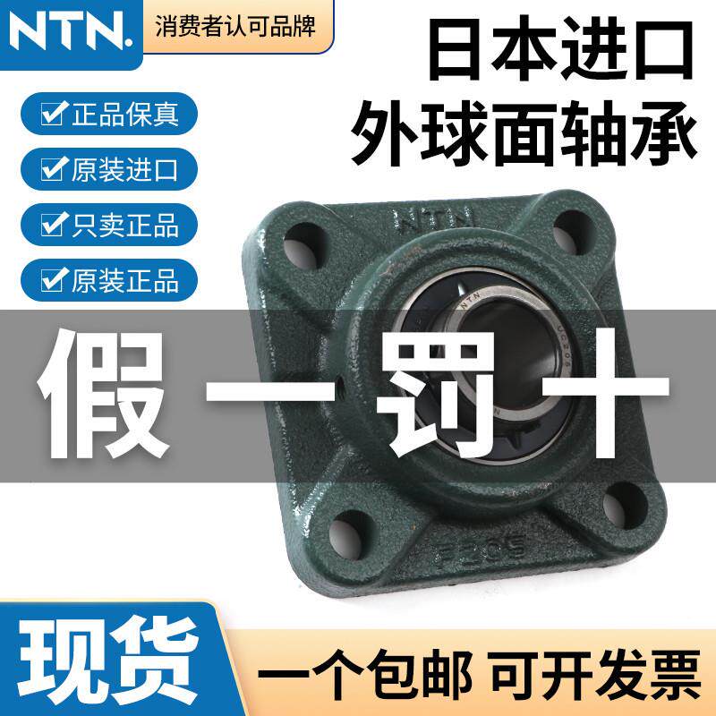 日本进口外球面轴承UCF211 F212 F213 214 215 216 217 218 D1