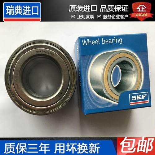 负压风机进口空调轴承 DAC30600037 633313 DAC30600337 633667