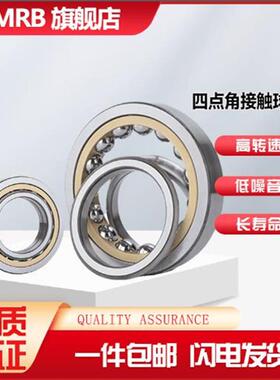 哈尔滨四点角接触球轴承QJ 203 204 205 206 207 208 209 N2 MA