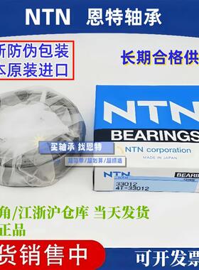 原装日本进口轴承32011 32012 32013 32014 32015 32016 XU