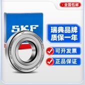2Z高速6001 6004 2RSH SKF进口轴承6000 6002 6003 6005 6006高温