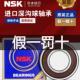 6009 6008 6010 6011 duc3 原装 6012Zzcm 日本Nsk进口轴承6007