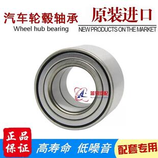 日本轴承4T 0760 DU35640037 DA356737福康发动机风扇轴承 CRI