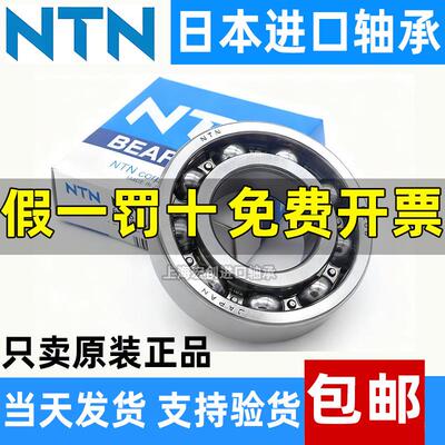 日本进口轴承6403 6404 6405 6406 6407 6408 6409 6410ZZ/2AS