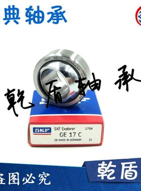 进口向心关节轴承 GE4C GE5C GE6C GE8C GE10C GE12C  自润滑