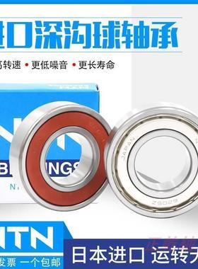 日本进口NTN304不锈钢轴承耐腐蚀S6306/6307/6308/6309/6310/6311