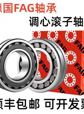 进口FAG轴承22217 22218 22219 22220 22222 22224-E1A-K-M-C3 XL