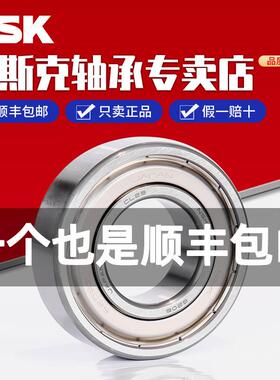 日本进口轴承6008 6009 6010 6011 6012 6013 6014 6015 ZZ DU