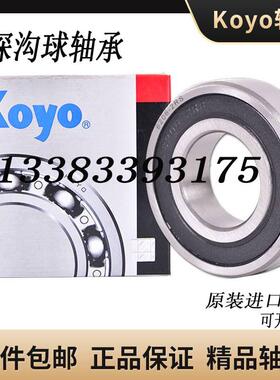 日本进口光洋轴承KOYO 6907 6908 6909 6910 6911 6912 6913RS ZZ