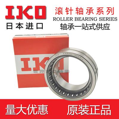 日本进口 滚针轴承 RNAF 5108N 6138N 7148N 81510 101710