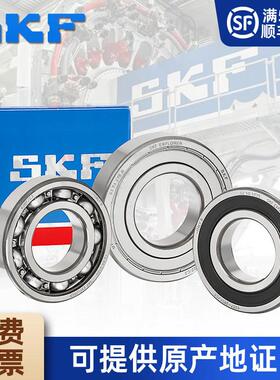 瑞典进口深沟球轴承6200 6201 6202 6203 6204 62052Z 2RS1