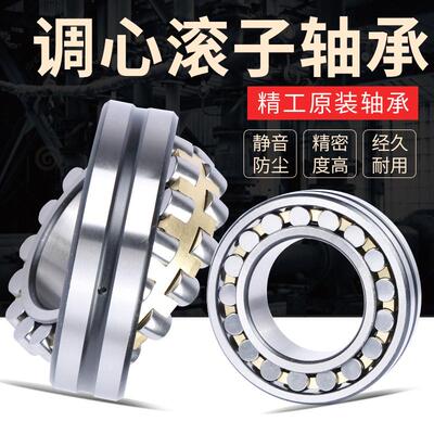 调心滚子轴承22213 22214 22215 22216 22217 22218 22219 22220C