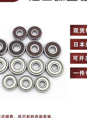 Nsk进口微型高速小轴承604Z 605 606 607 608Du 609 686 687 688V