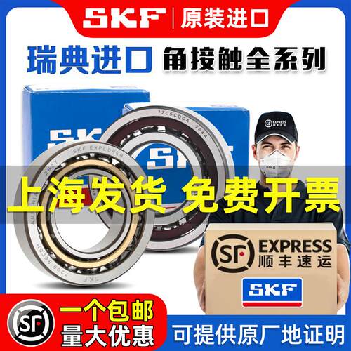 进口角接触球轴承7308 7309 7310 7311 BEP BECBP BECBJ BECBM
