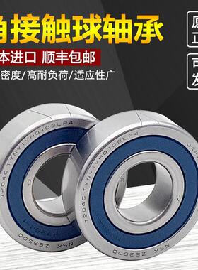 进口密封高速轴承H7000 7001 7002 7003 7004 7005 7006 2RZP4