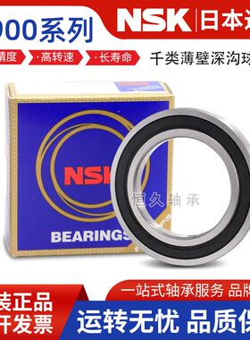 日本进口薄壁轴承6900 6901 6902 6903 6904 6905 6906 ZZ DDU