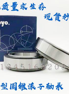 进口KOYO锥形轴承ST 3072 2749 3068 5186 2647 3065 2649 2047