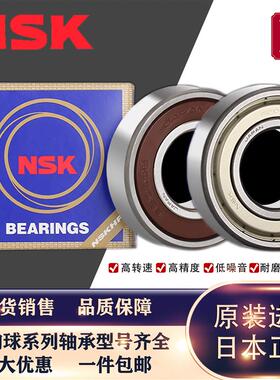 日本进口轴承6300 6301 6302 6303 6304 6305 6306 6307 ZZ DU