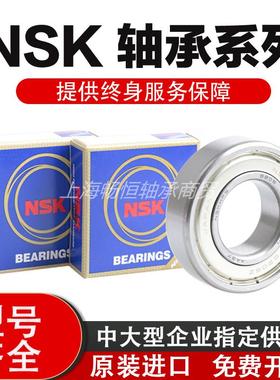 日本进口高速深沟球轴承6000 6001 6002 6003 6004 6005 ZZ DU