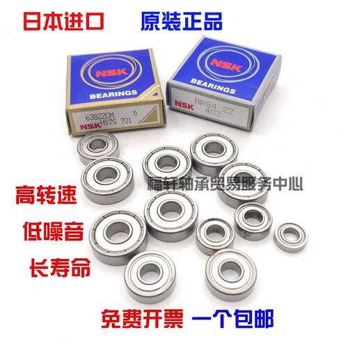 进口微型轴承MR内径1 3 4 5 6mm外径7 8 9 10 11 12 13厚度2.5