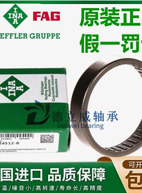 进口滚针轴承 HK 1210 3516 3520 4016 4020 4520 5024 -2RS