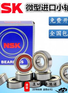 进口不锈钢轴承 S693 S694 S695 S696 S697 S698 S699Z S608ZZ