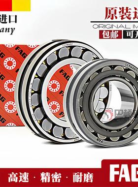 德国进口轴承 22220 22222 22224 22226 22228 E1-XL-K-M-C3