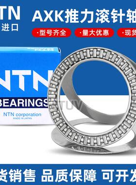 ntn进口平面推力小滚针轴承AXK0414 0515 0619 0821 1024 1226+AS