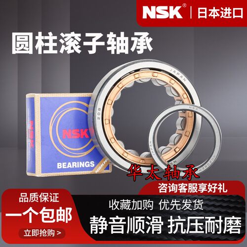 进口圆柱滚子轴承NJ NU2208 N NUP2203 2204 2205 2206 2207EM
