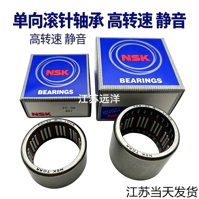 单向离合器止退滚针轴承FC F滚针轴承