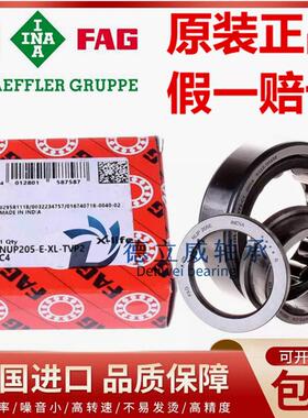 德国进口轴承NUP 203 204 205 206 207 208 209 -E-XL-TVP2-C3