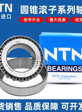 进口轴承4T-30216 30217 30218 30219 30220 30221 30222 D U