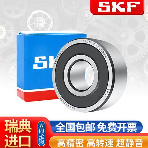进口双列角接触轴承3200A 3201 3202 3203 3204 3205 32063207