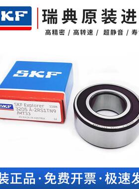 进口双列角接触轴承3200 3201 3202 3203 3204 3205 3206ATN9