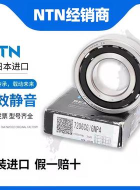 日本NTN7014进口7015 7016 7017 7018 7019 7020UCG/GNP4 HTA020U
