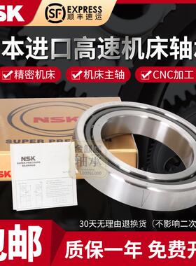 进口 7915 7916 7917 7918 7919 CTYNSULP4主轴高速角接触轴承