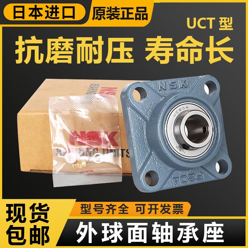 日本进口外球面带座轴承UCF204F205F206F207F208F209F210F211