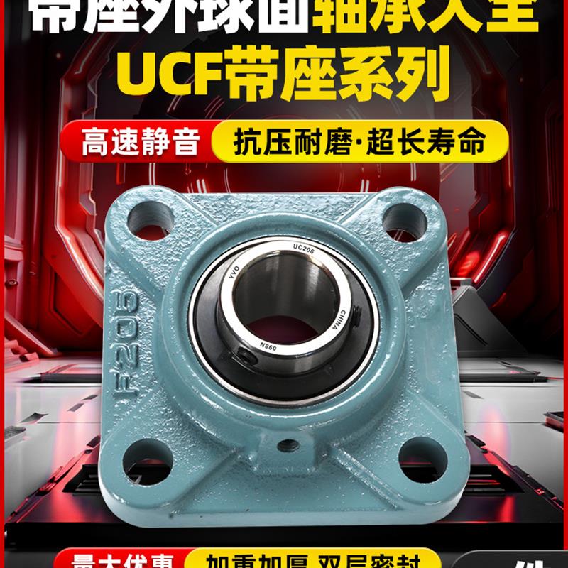 德国外球面轴承座方Ucf204 205 F206 207耐高温208 F209 F210